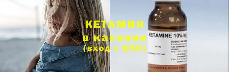 где купить наркотик  omg ССЫЛКА  Кетамин ketamine  Белозерск 