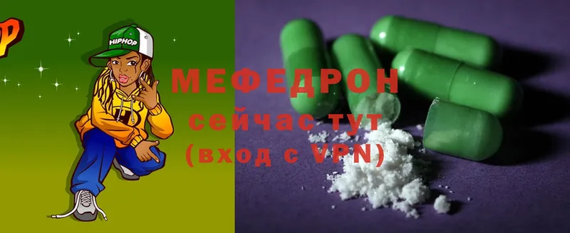 МЕФ mephedrone  дарнет шоп  Белозерск 