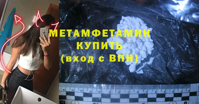 Метамфетамин Methamphetamine  где купить   Белозерск 